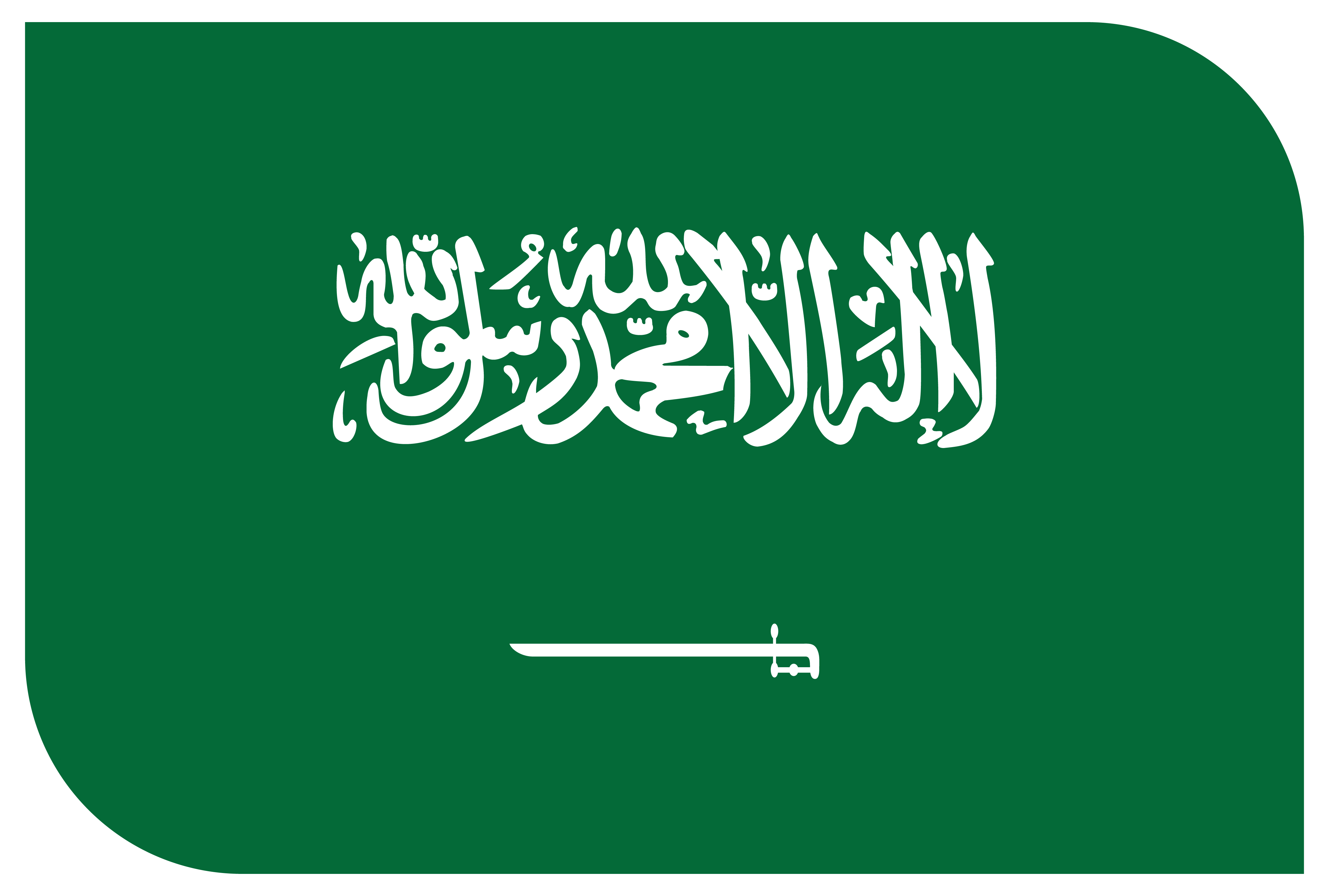المملكة العربية السعودية